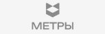 Метры